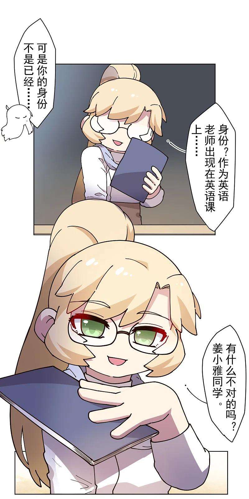 封·禁神录195话 被忽悠的打工人