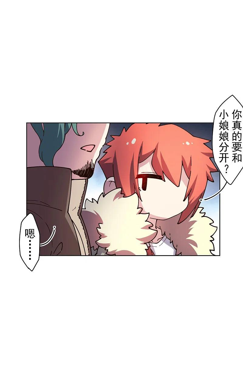 封·禁神录196话 寄养