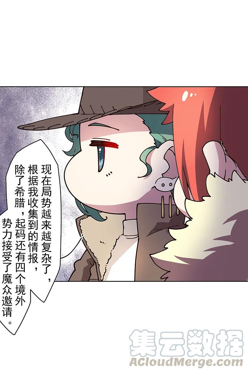 封·禁神录196话 寄养