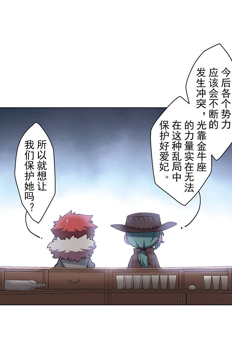封·禁神录196话 寄养