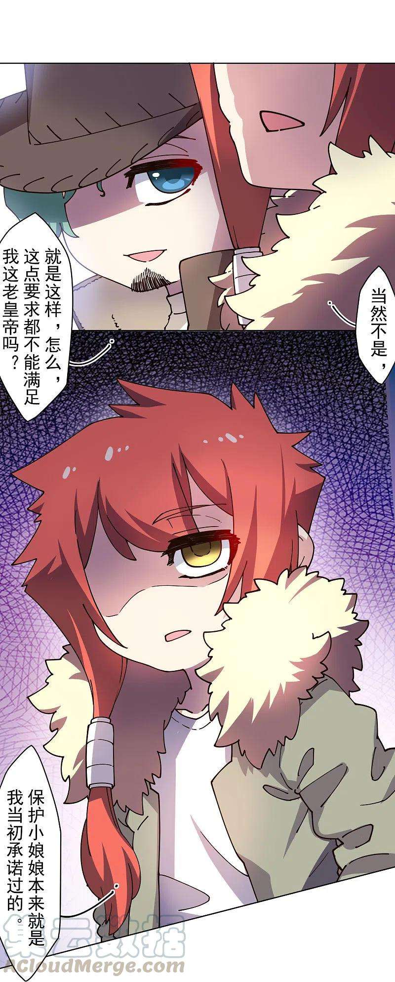 封·禁神录196话 寄养