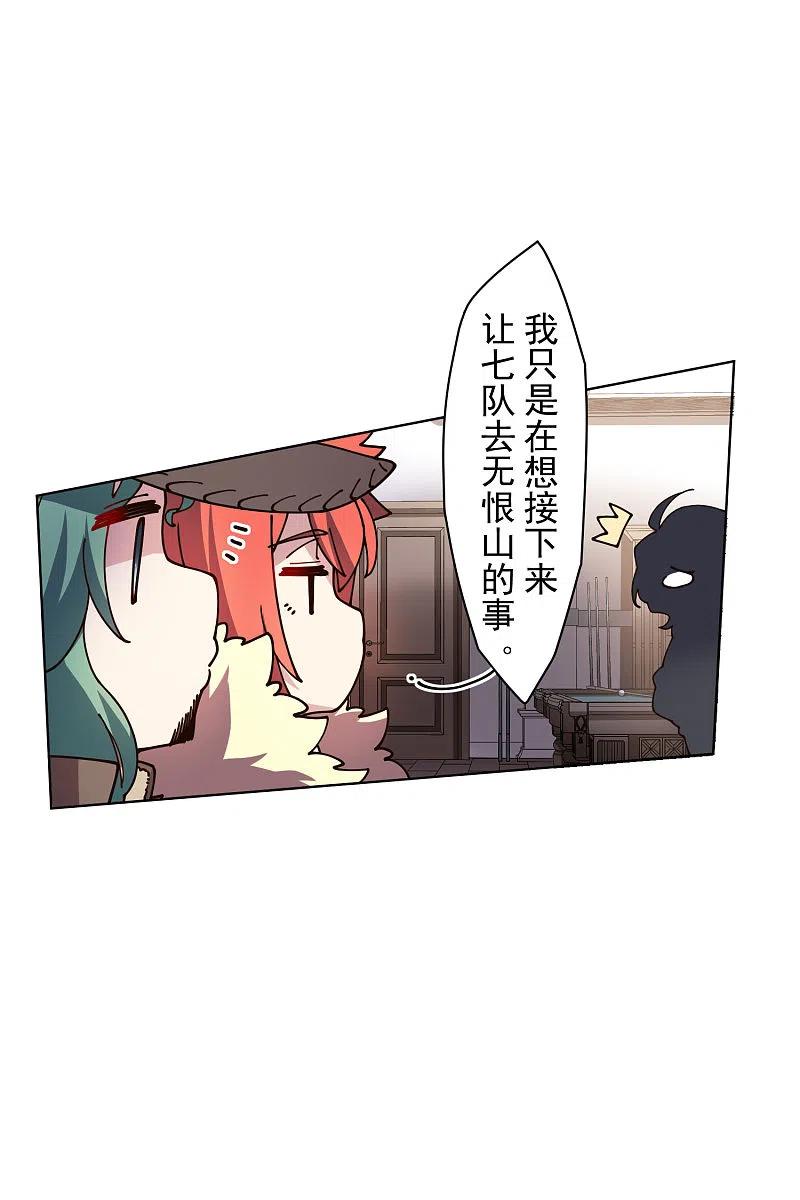封·禁神录196话 寄养