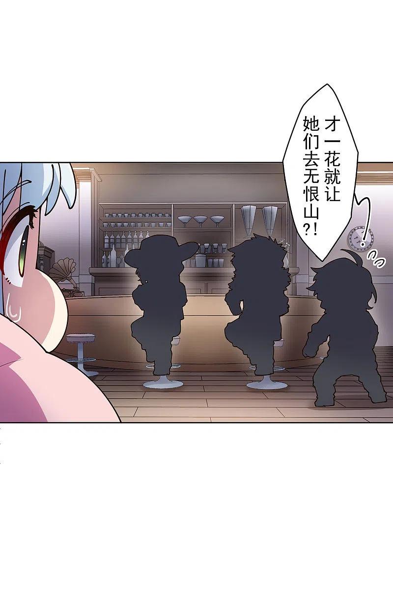 封·禁神录196话 寄养