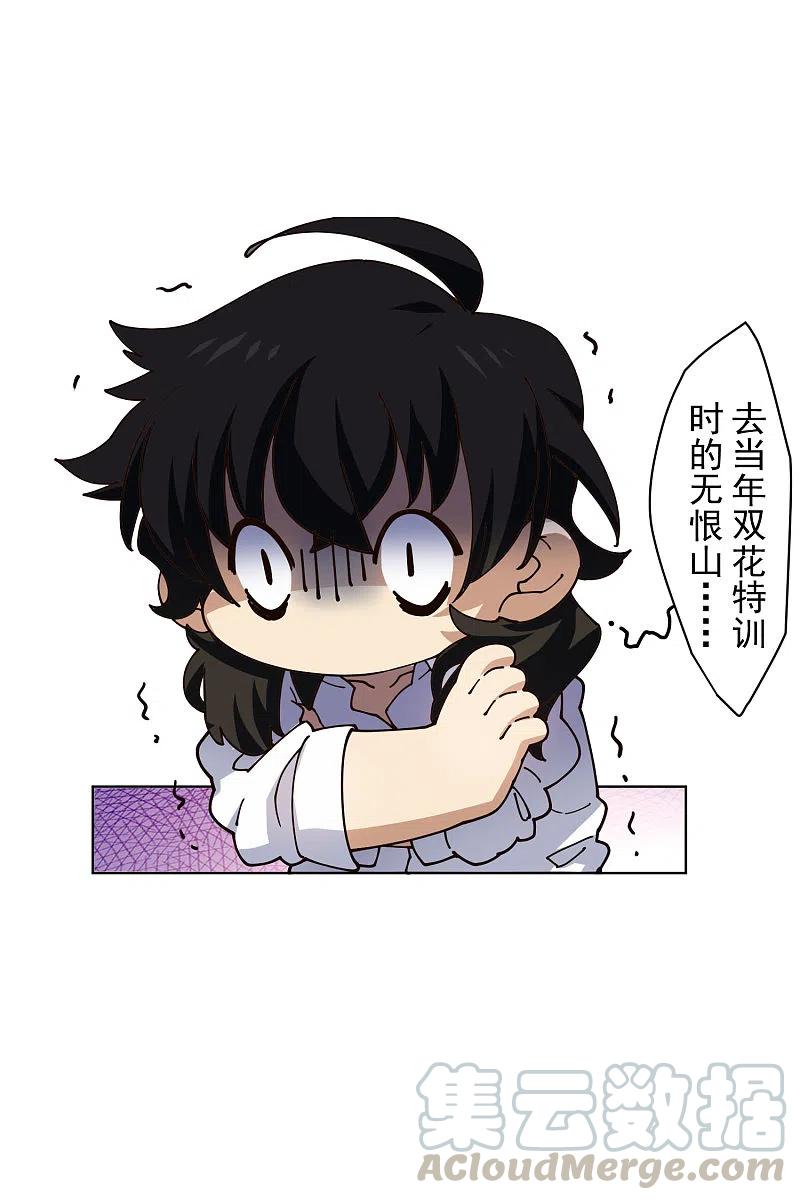 封·禁神录196话 寄养