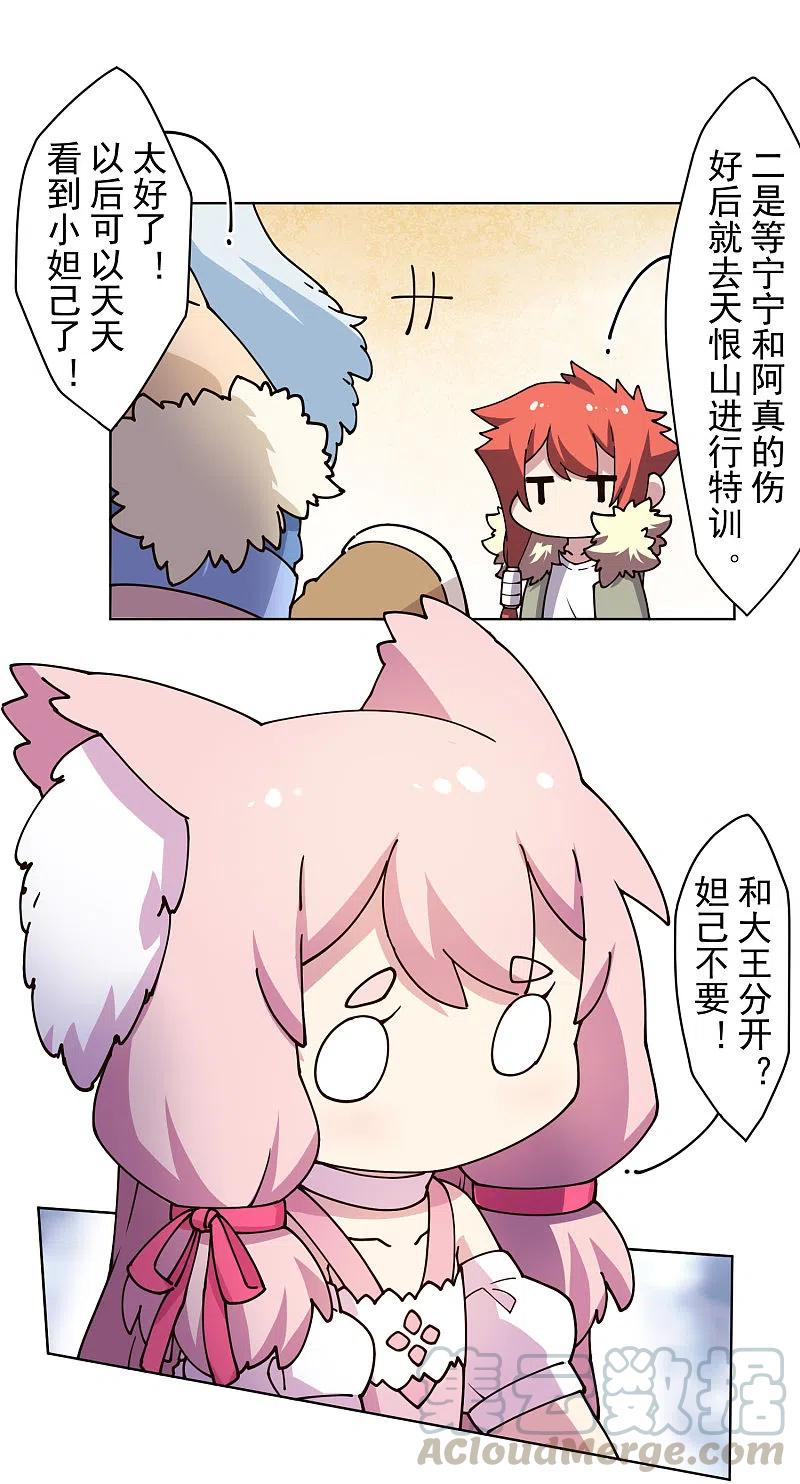 封·禁神录196话 寄养