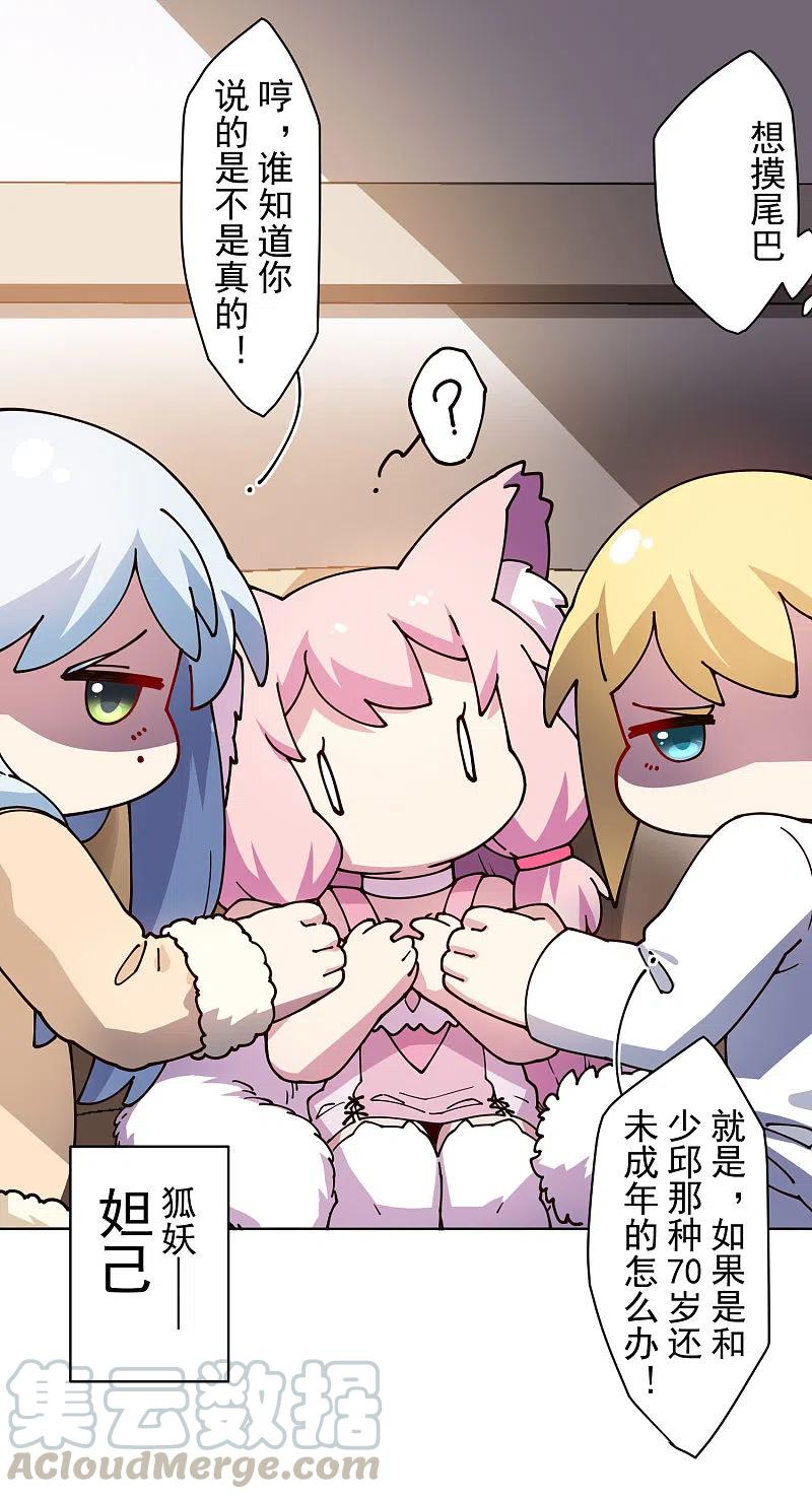 封·禁神录196话 寄养