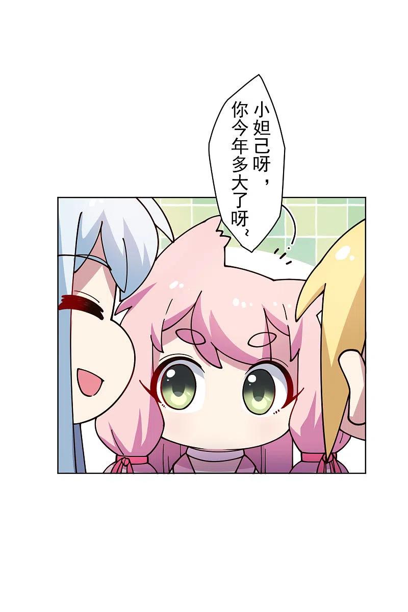 封·禁神录196话 寄养