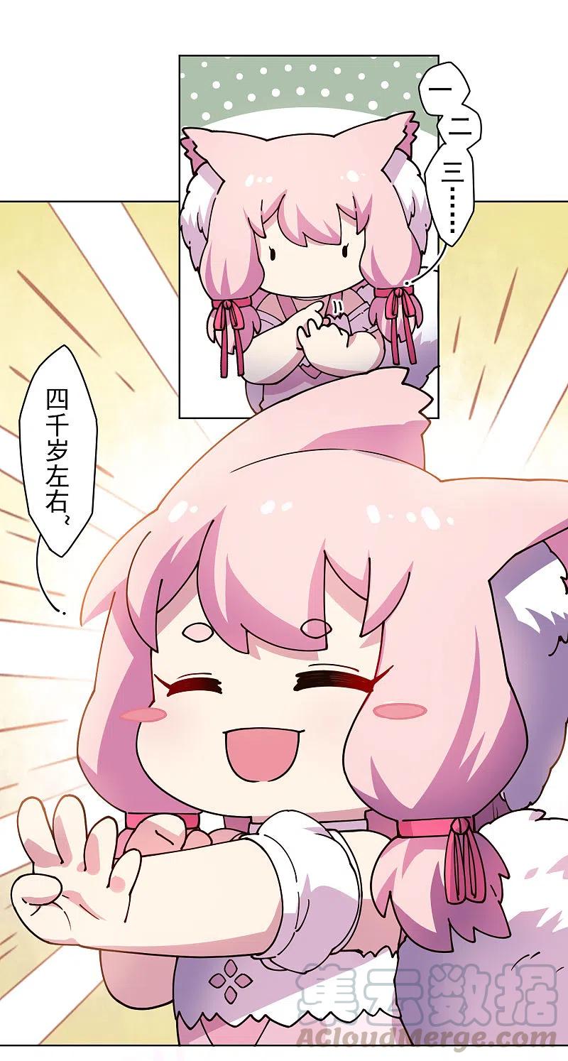 封·禁神录196话 寄养