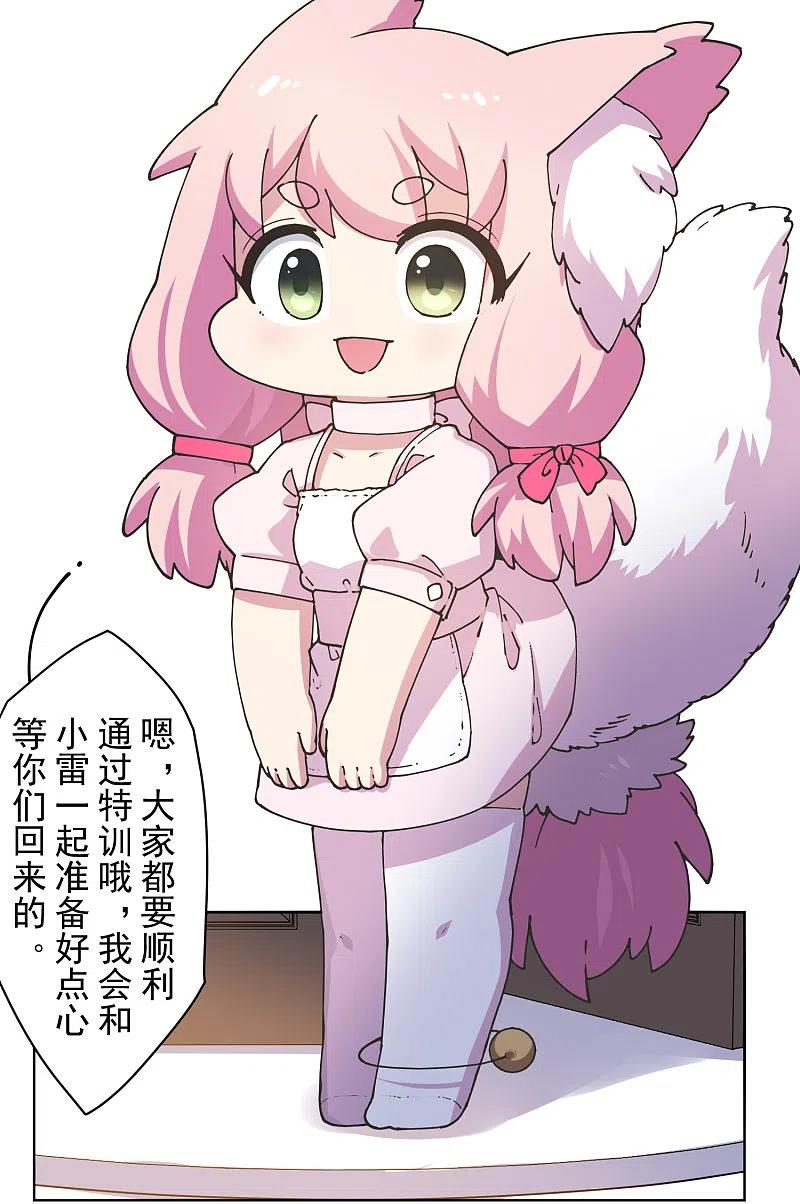 封·禁神录197话 拦路