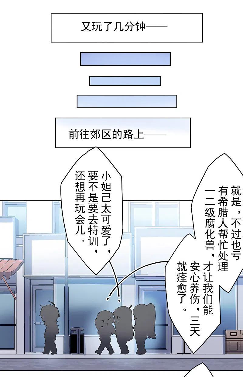 封·禁神录197话 拦路