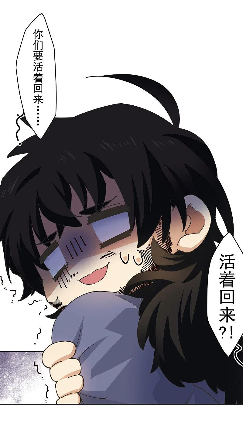 封·禁神录197话 拦路