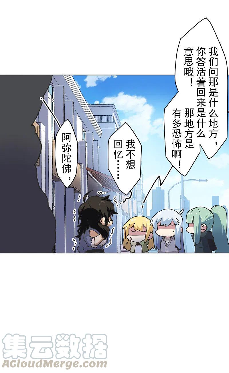 封·禁神录197话 拦路