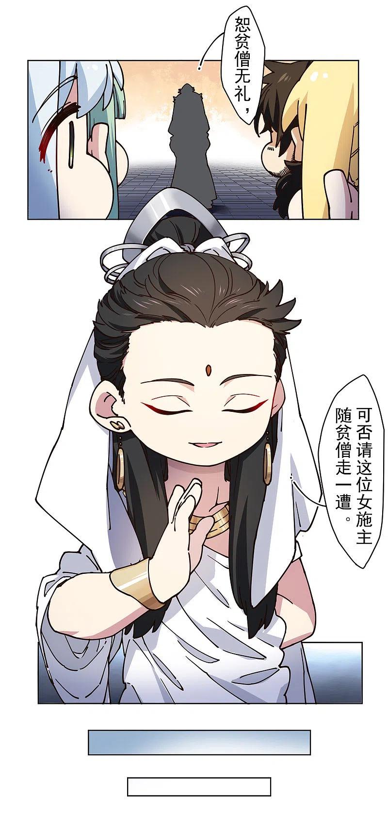 封·禁神录197话 拦路