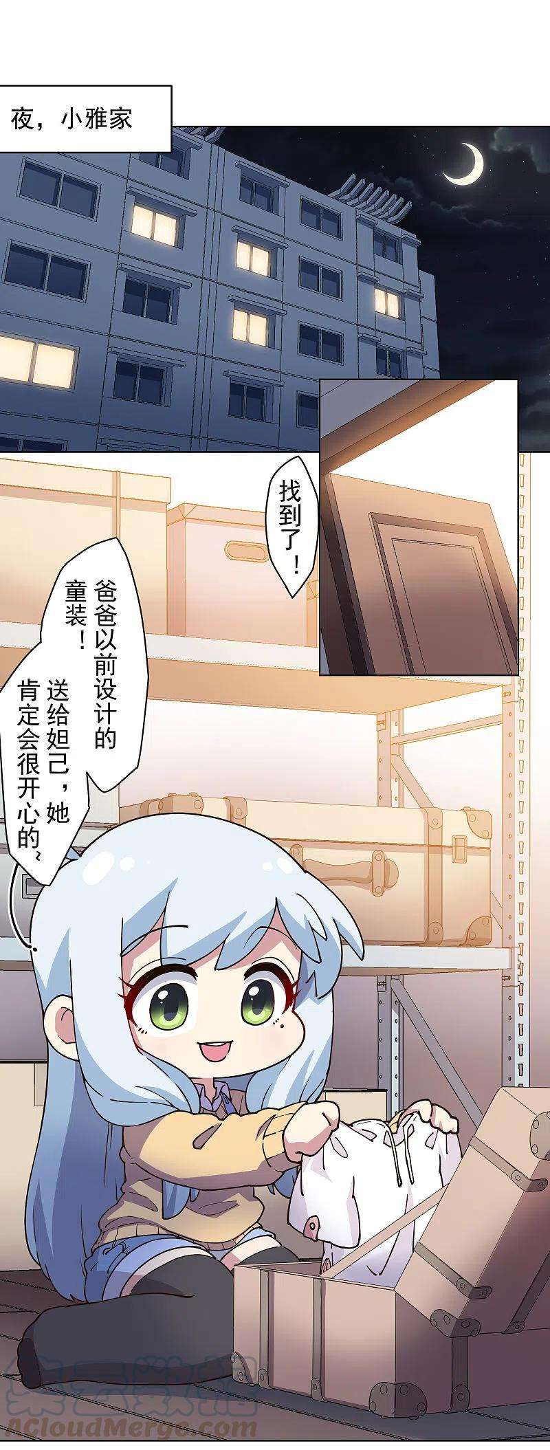 封·禁神录197话 拦路