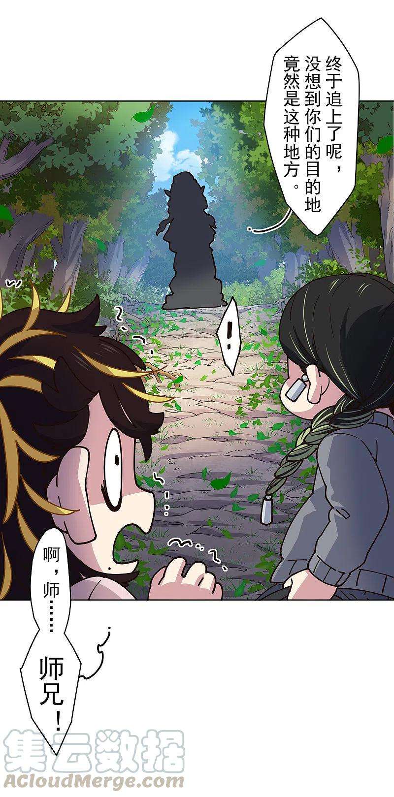 封·禁神录197话 拦路