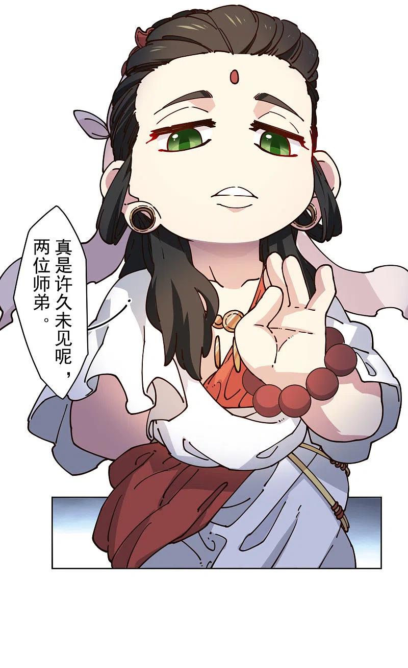 封·禁神录197话 拦路