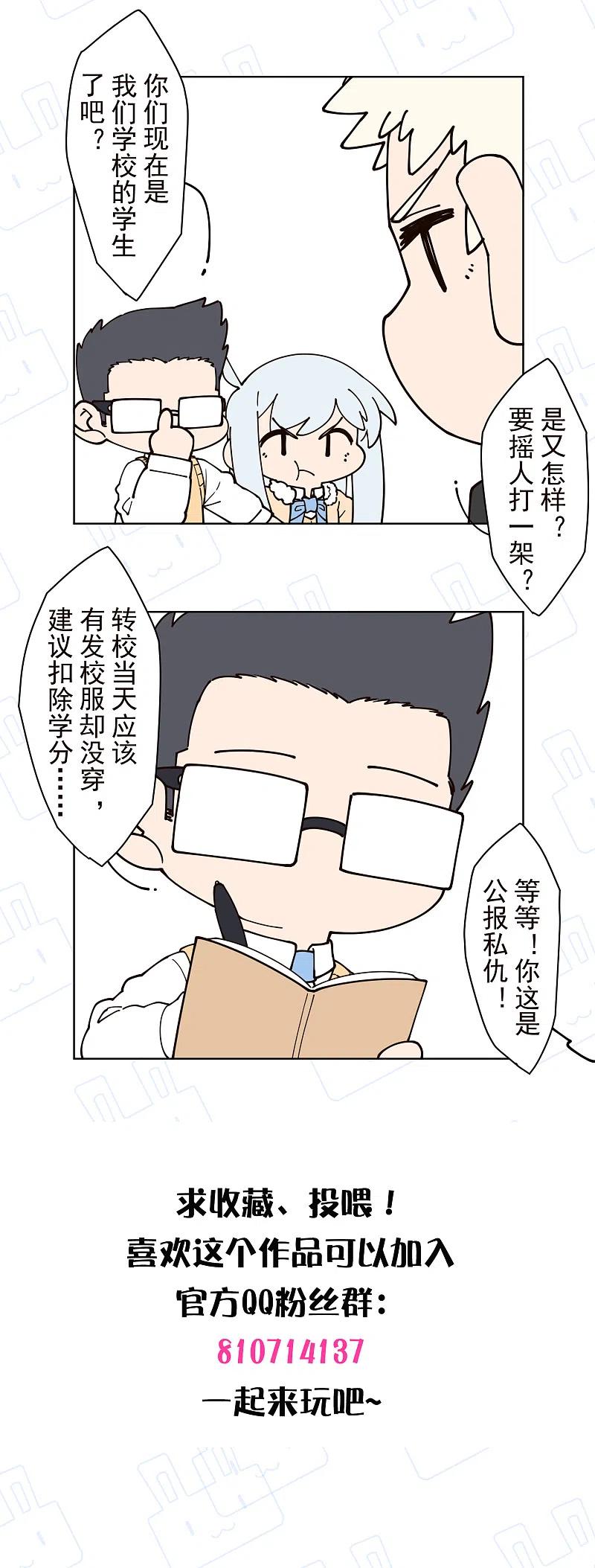 封·禁神录197话 拦路