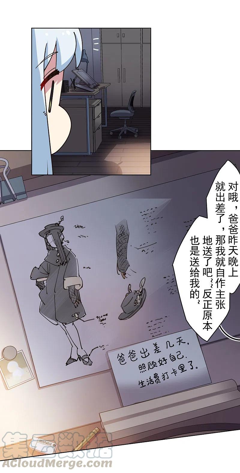 封·禁神录197话 拦路