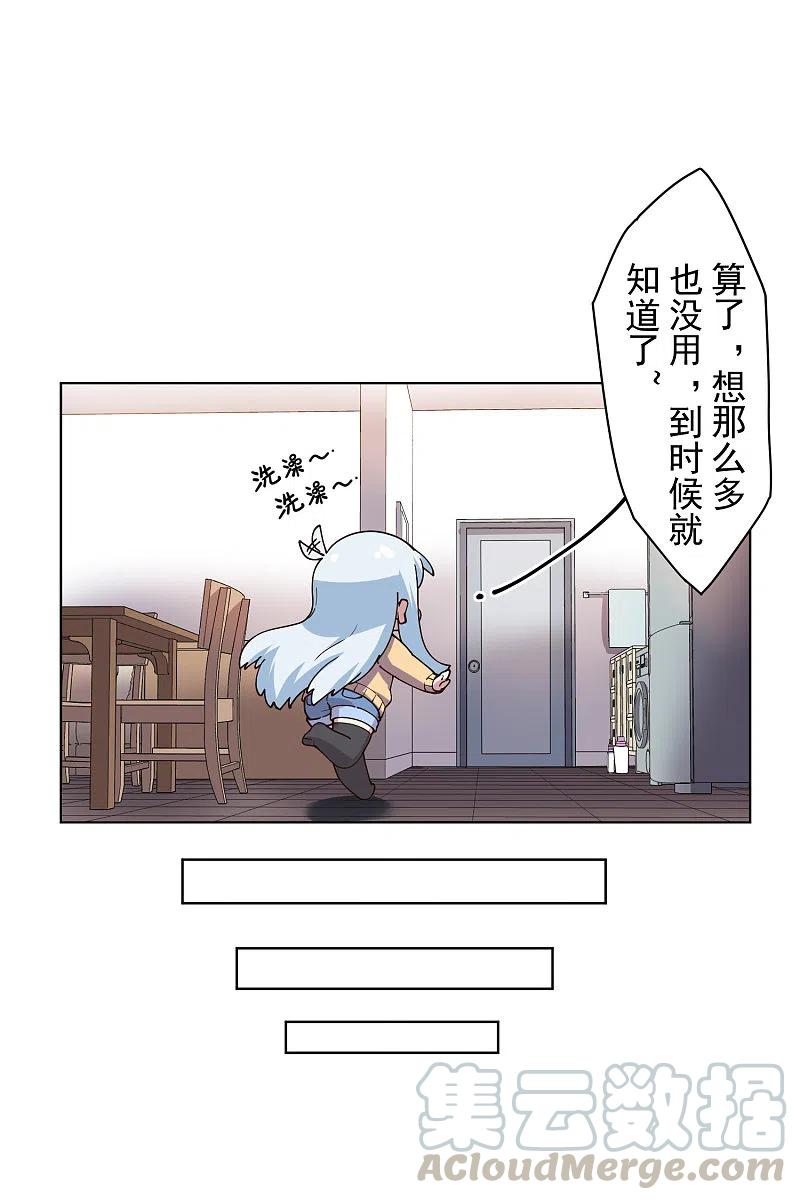 封·禁神录197话 拦路