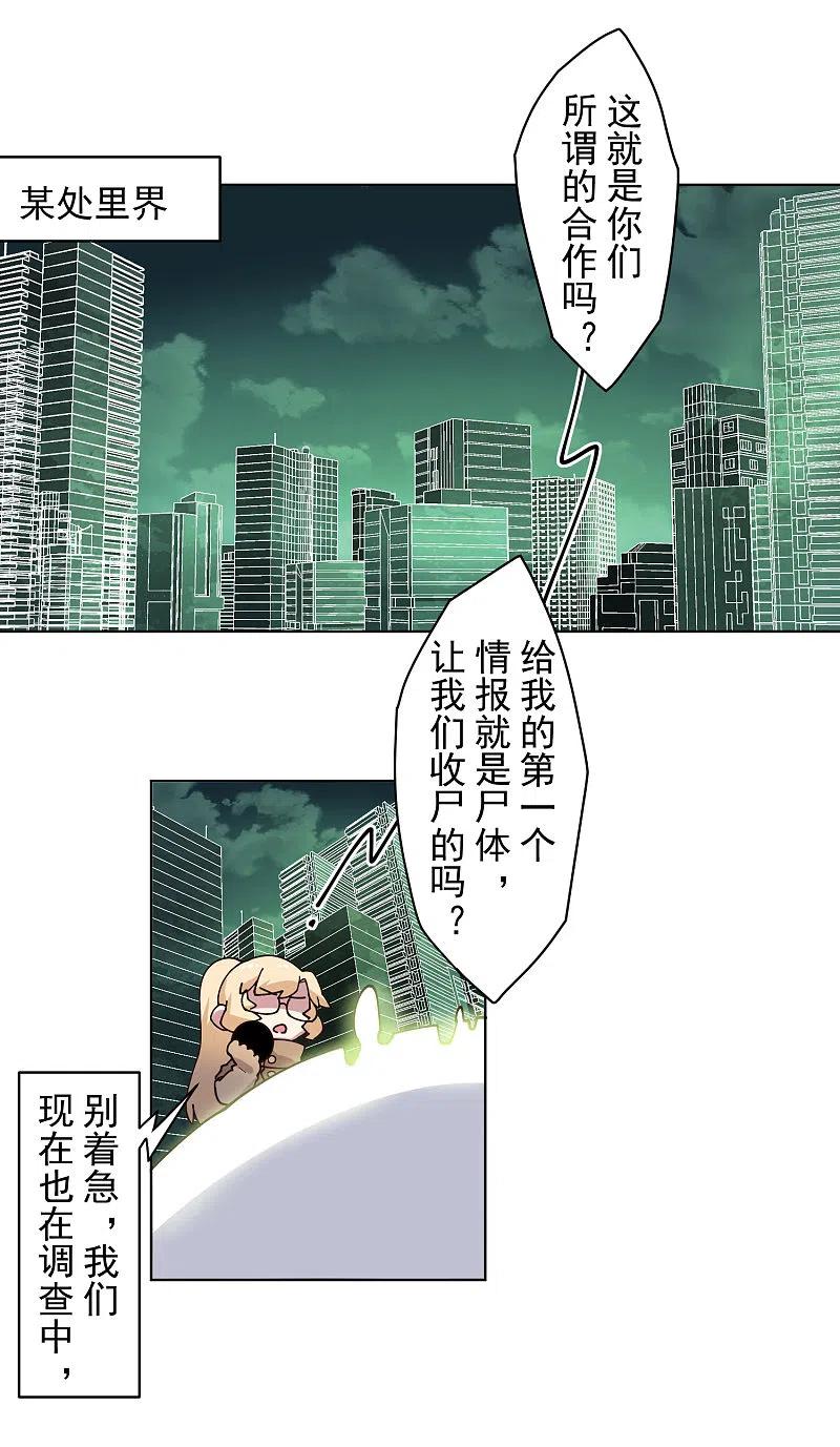 封·禁神录197话 拦路