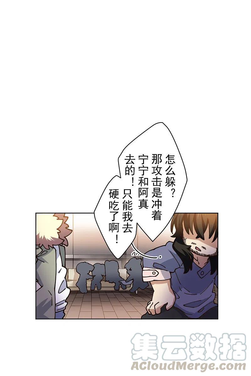 封·禁神录198话 带路人