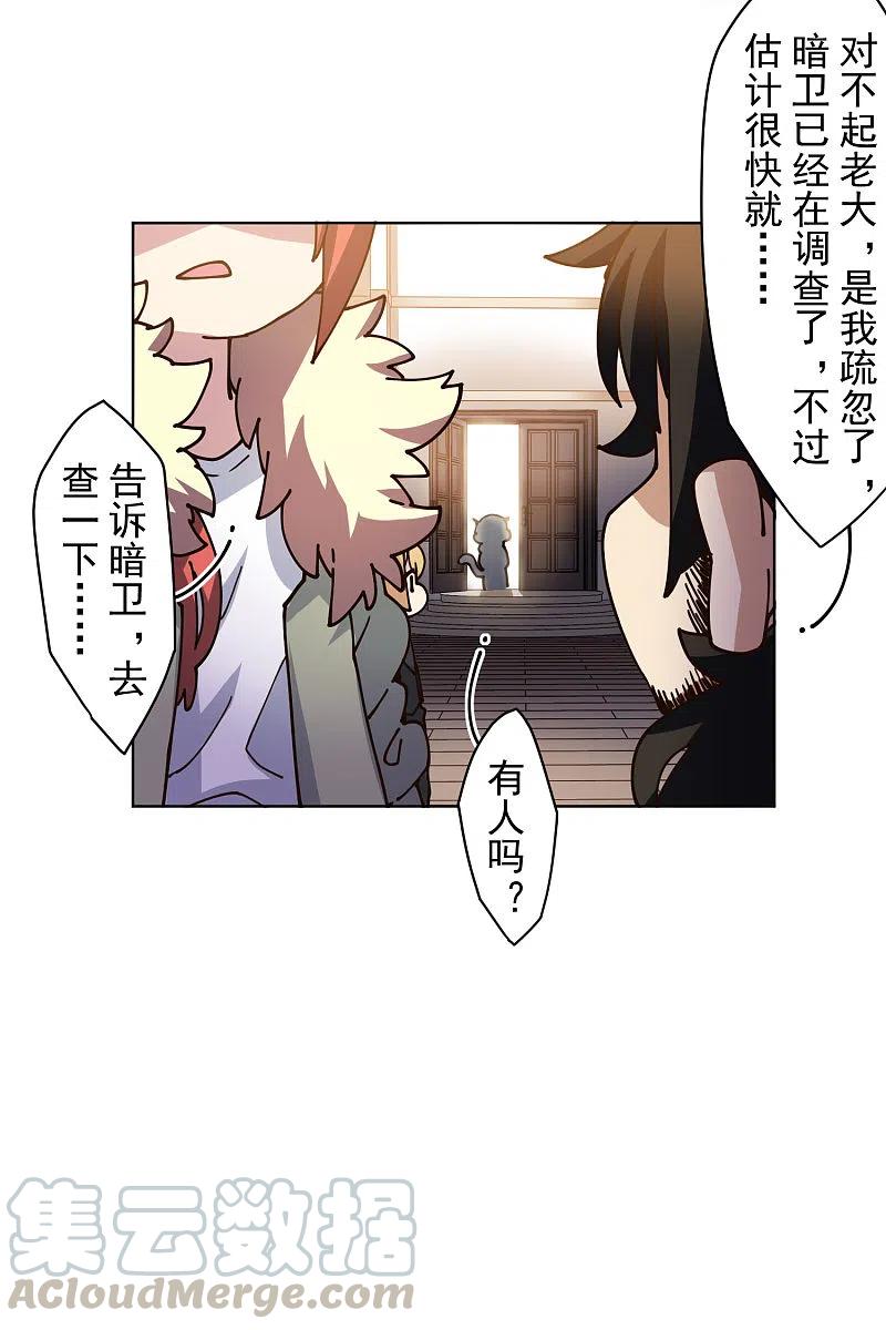 封·禁神录198话 带路人