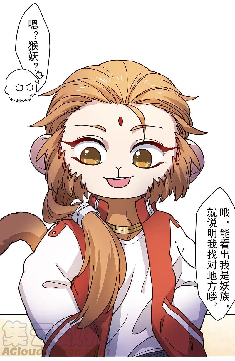 封·禁神录198话 带路人