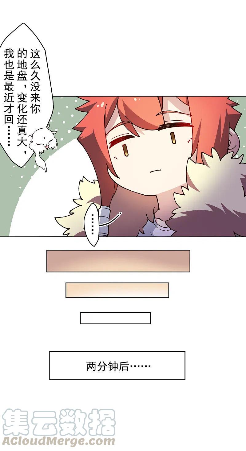 封·禁神录198话 带路人