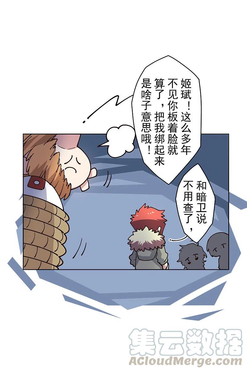 封·禁神录198话 带路人