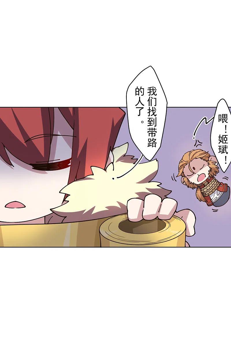 封·禁神录198话 带路人