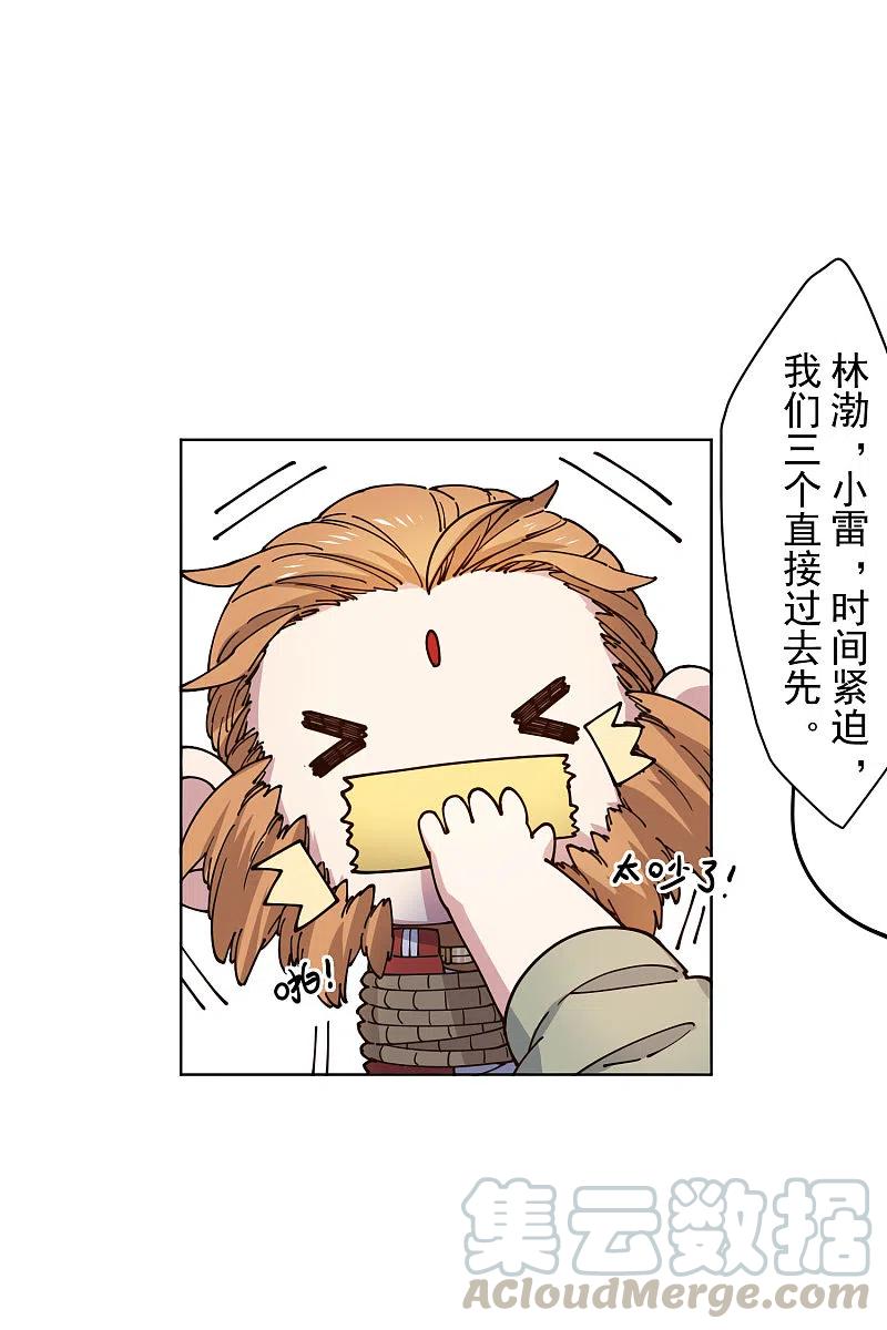 封·禁神录198话 带路人