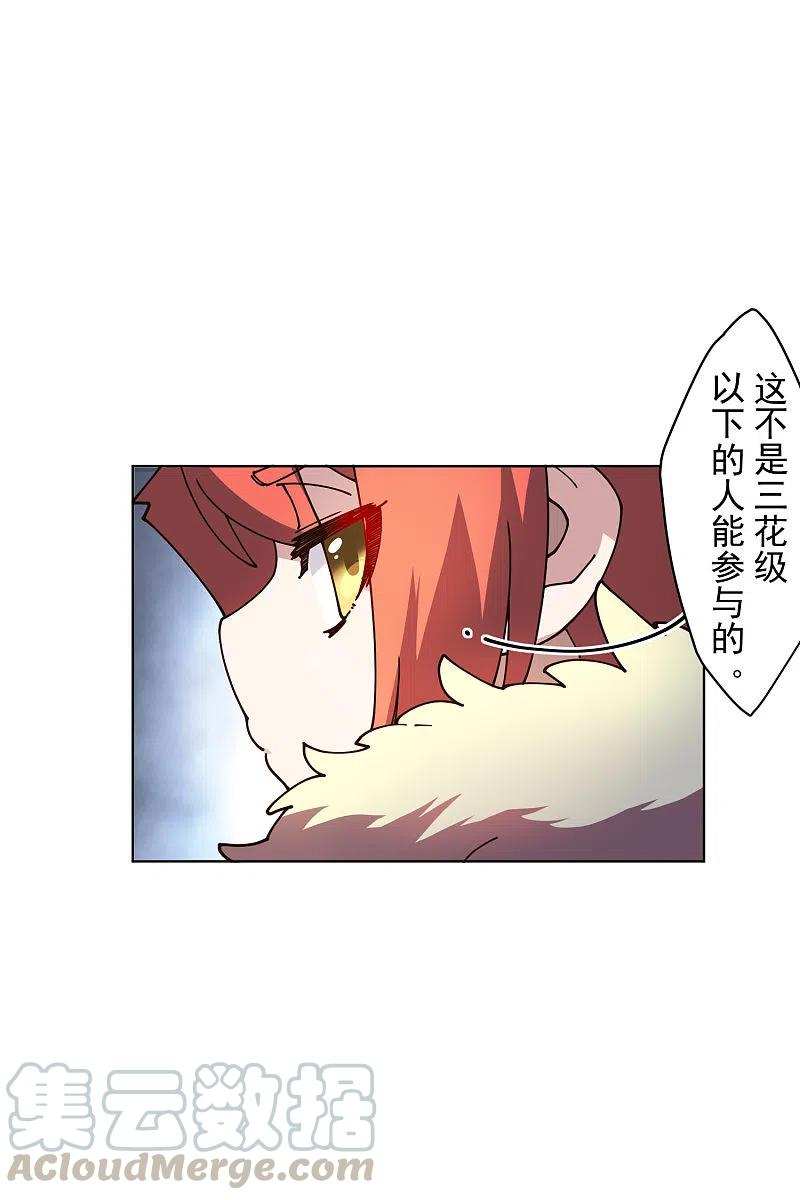 封·禁神录198话 带路人