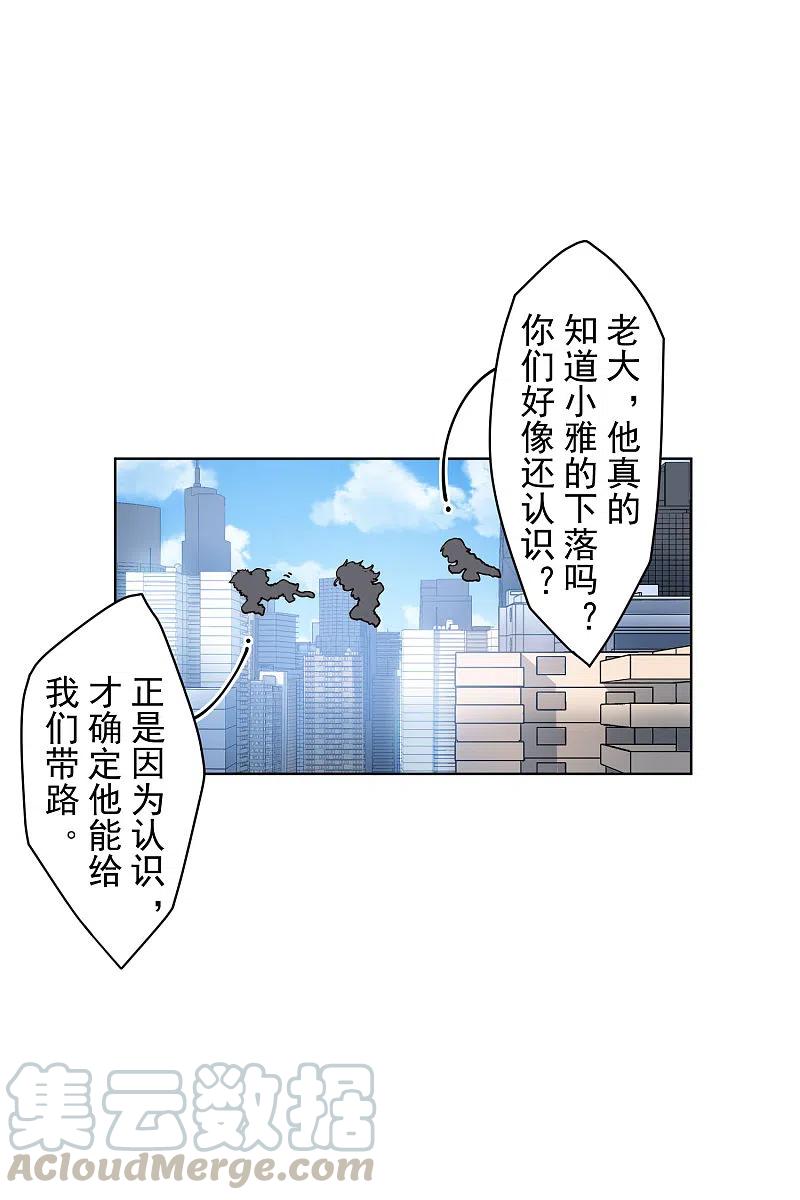 封·禁神录198话 带路人