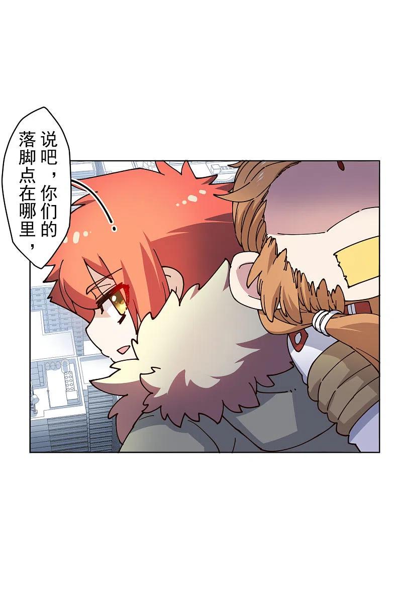 封·禁神录198话 带路人
