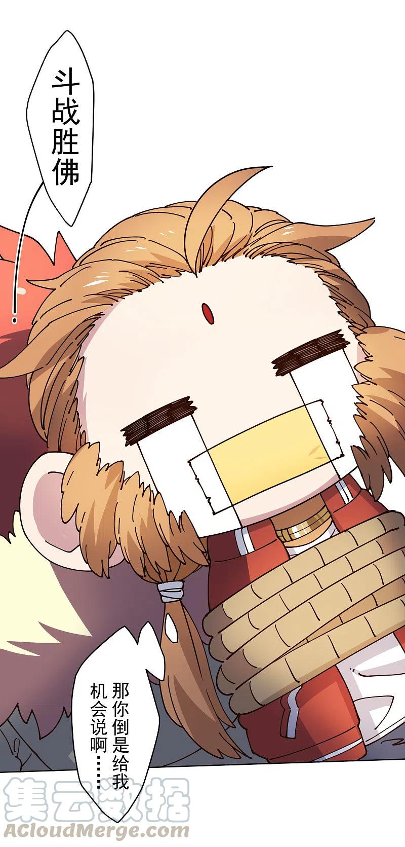 封·禁神录198话 带路人