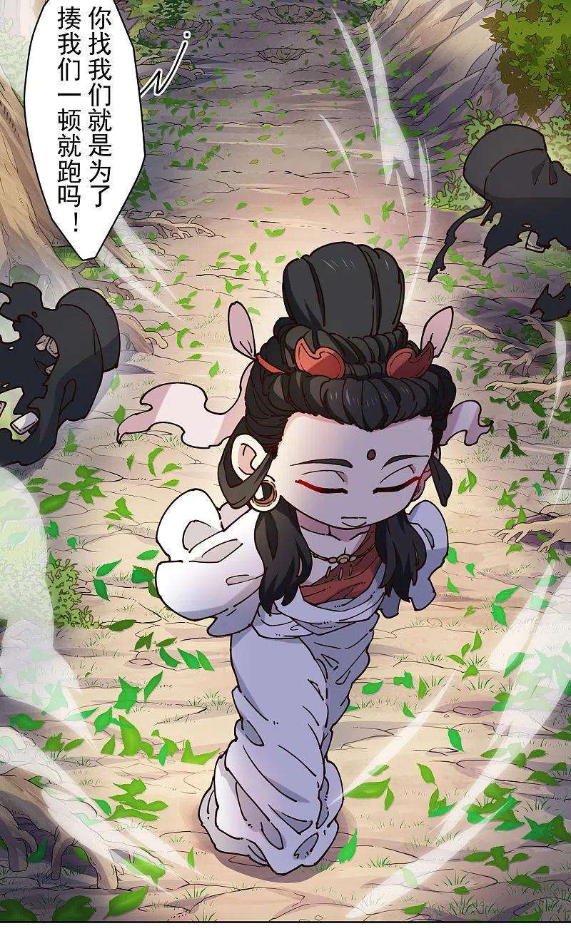 封·禁神录198话 带路人