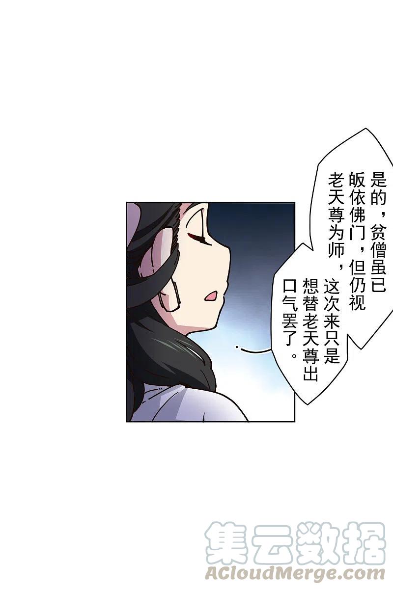 封·禁神录198话 带路人