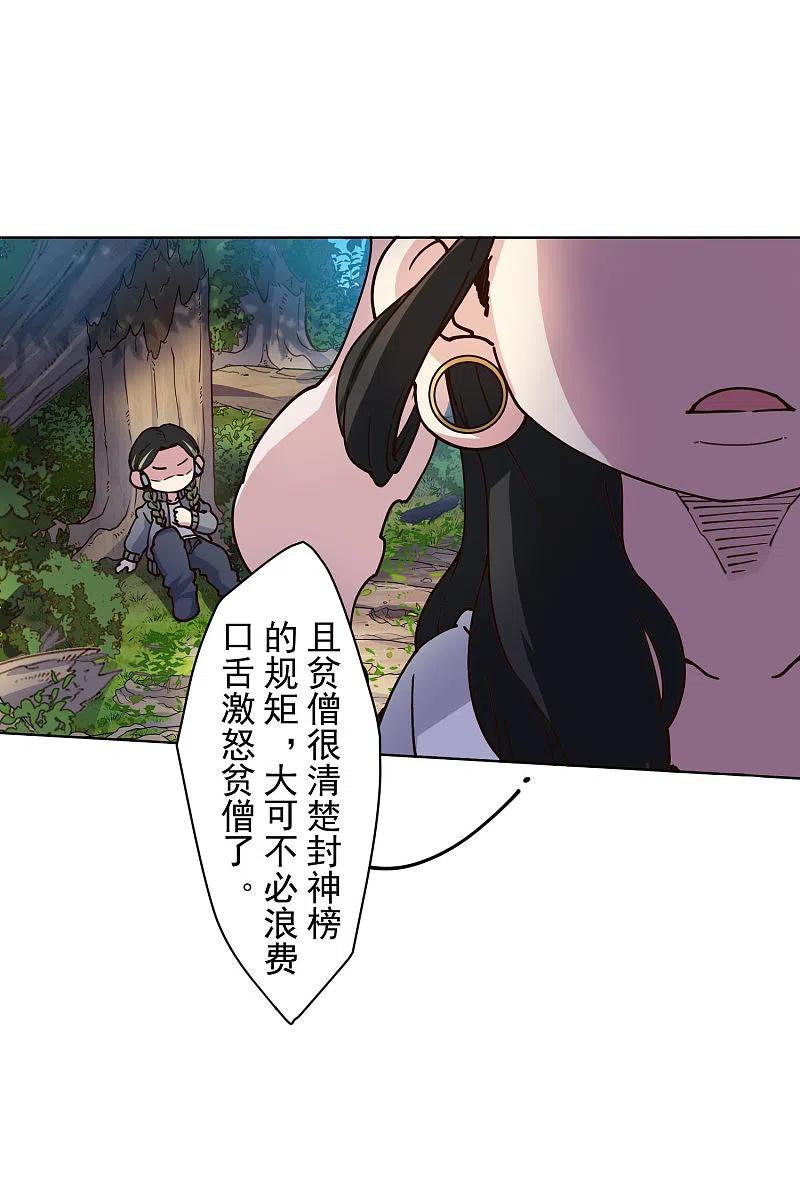 封·禁神录198话 带路人