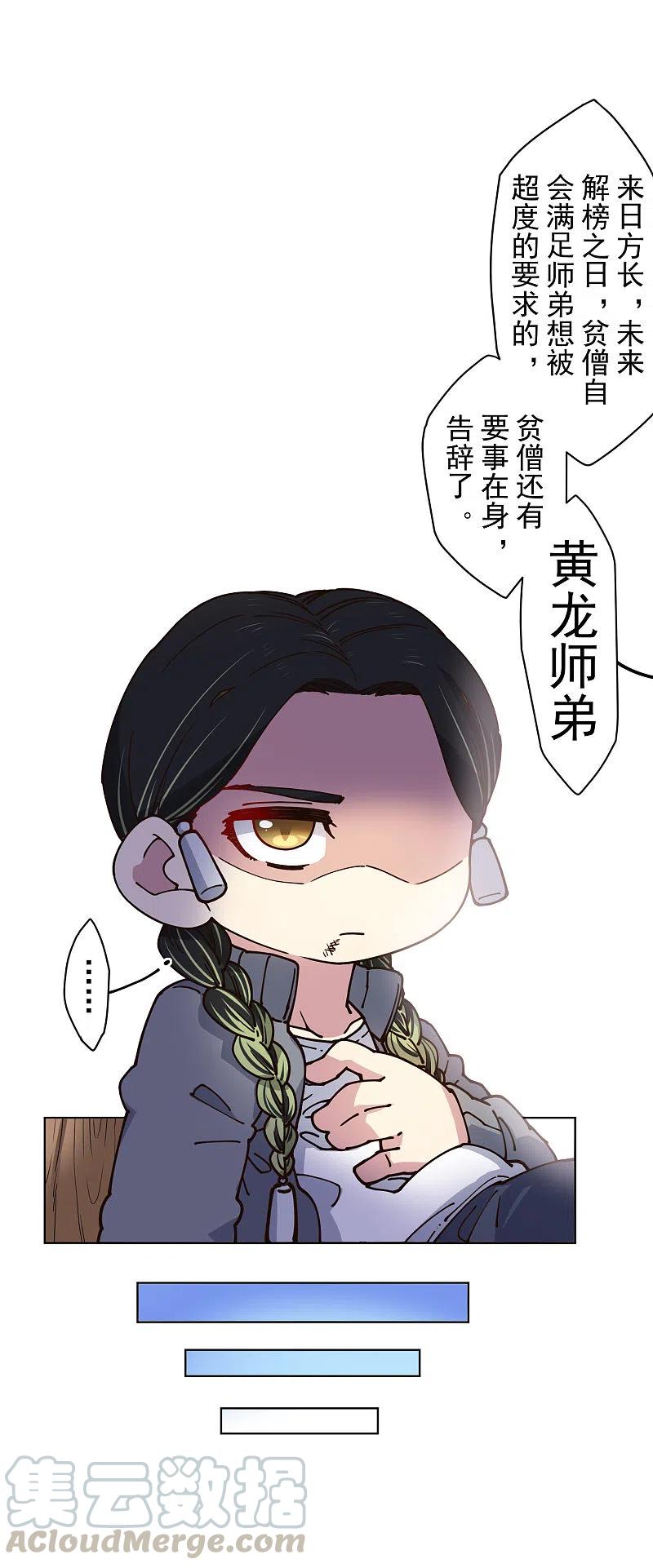 封·禁神录198话 带路人