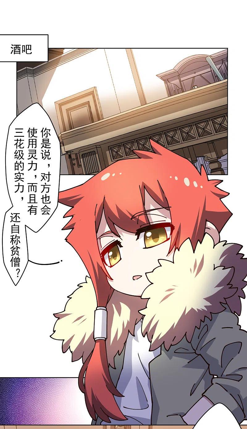 封·禁神录198话 带路人