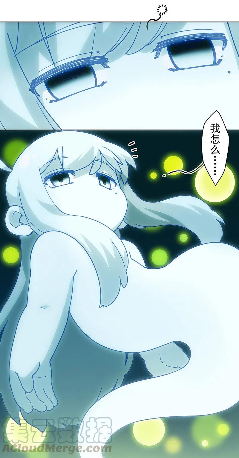 封·禁神录199话 灵魂离体