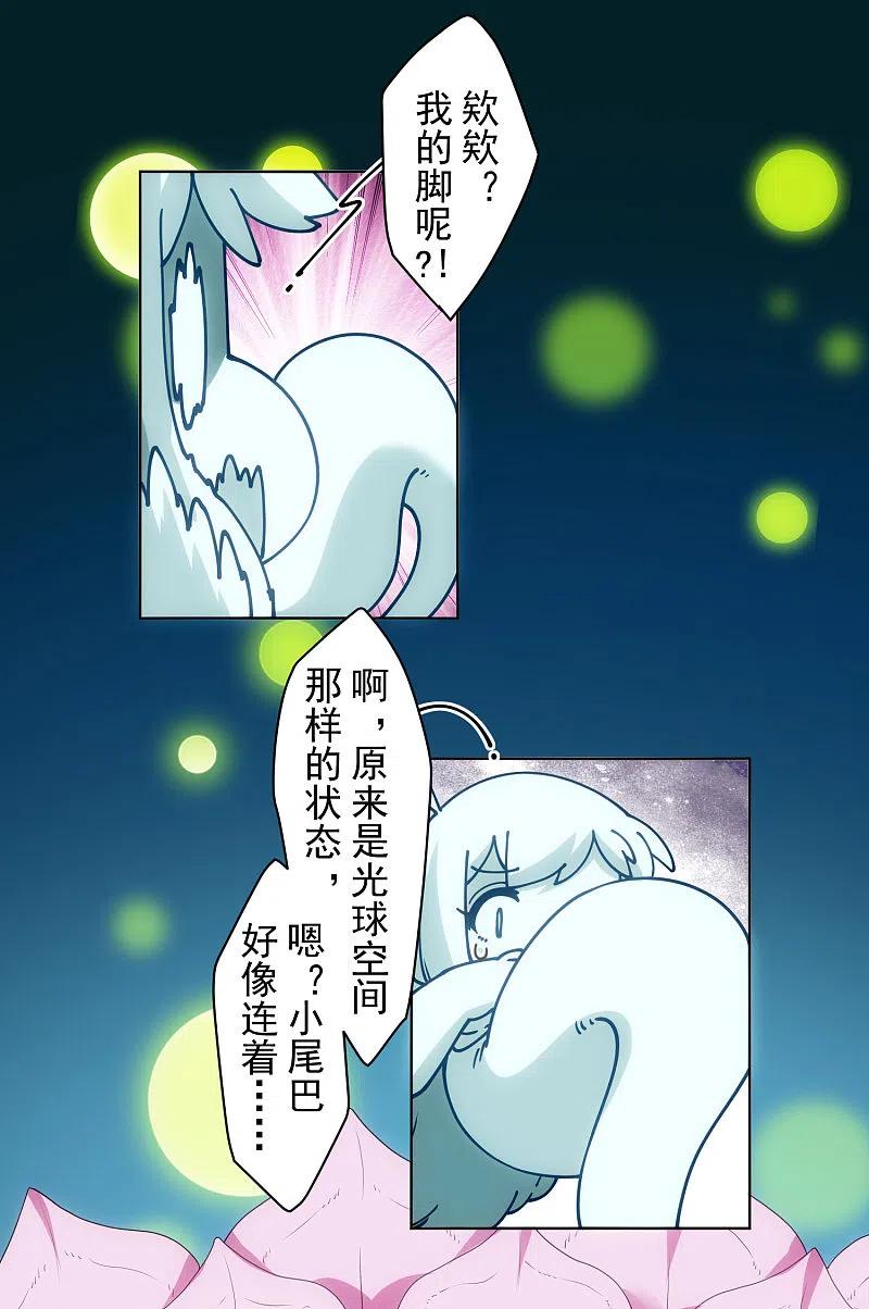 封·禁神录199话 灵魂离体