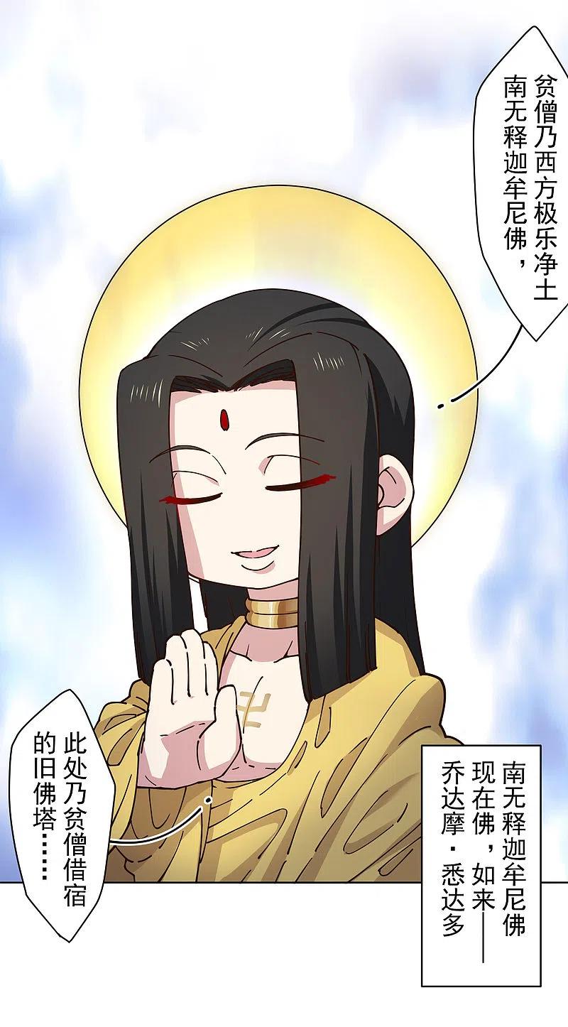 封·禁神录199话 灵魂离体