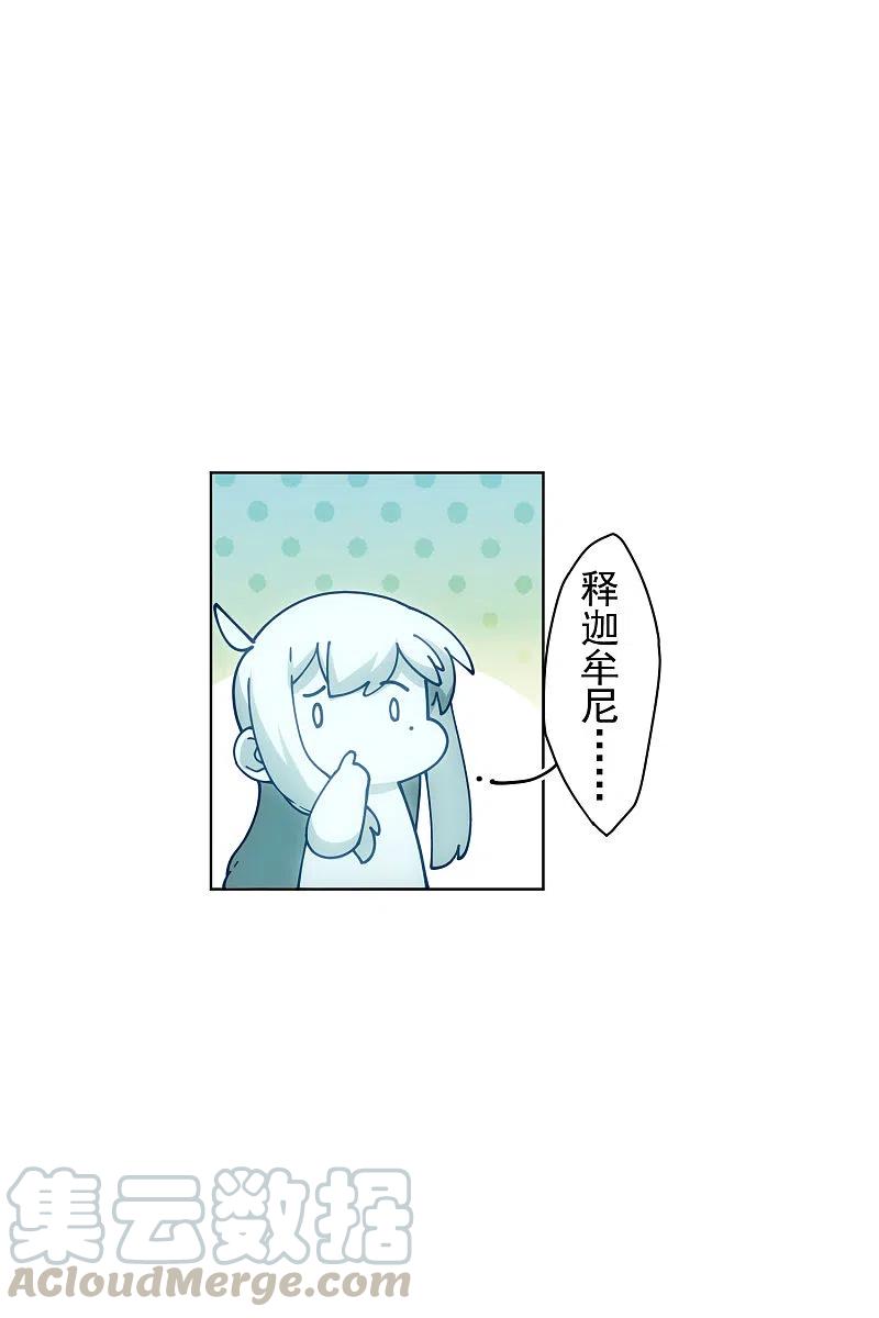 封·禁神录199话 灵魂离体