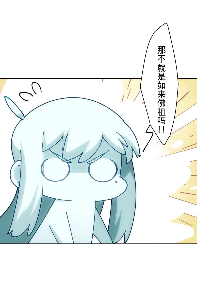 封·禁神录199话 灵魂离体