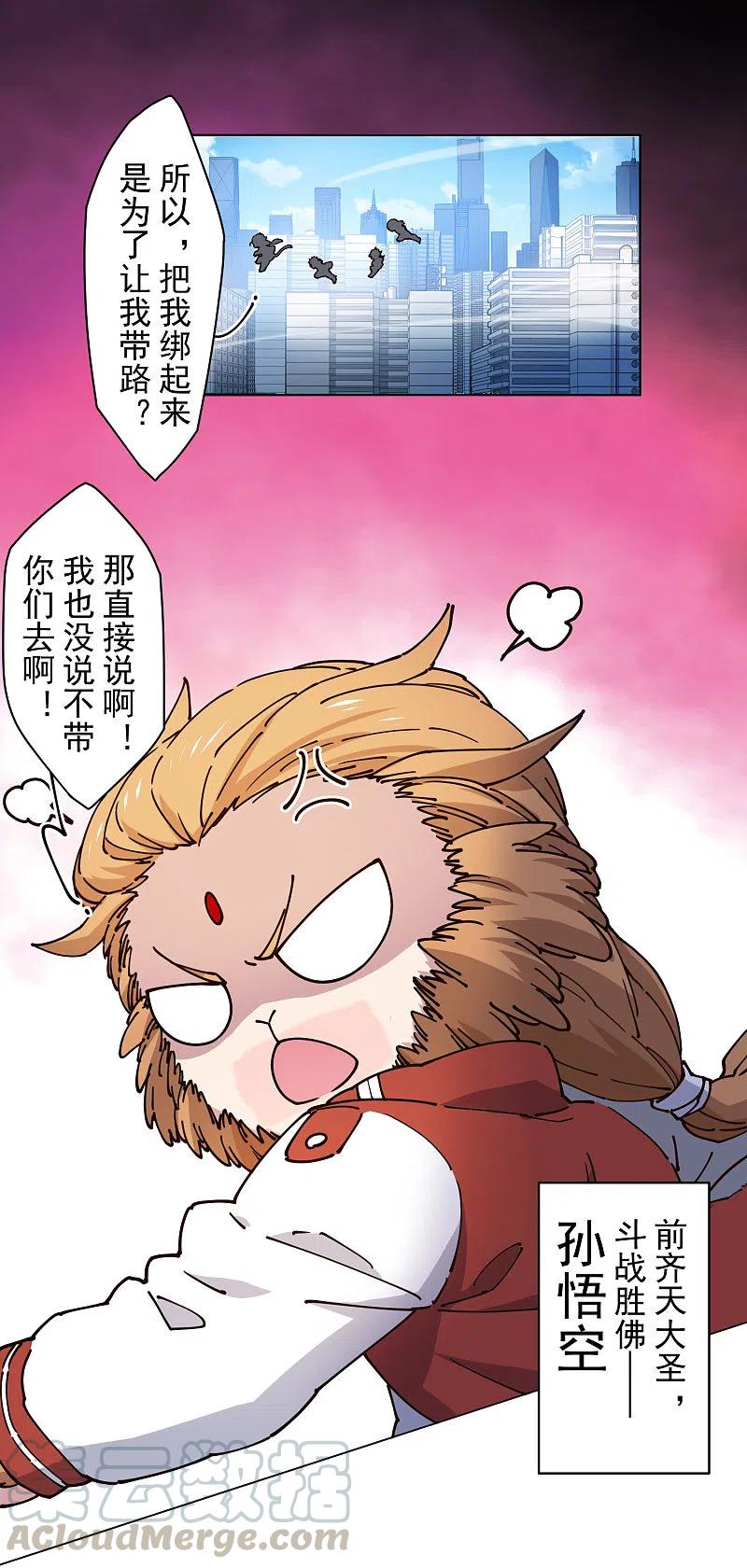 封·禁神录199话 灵魂离体