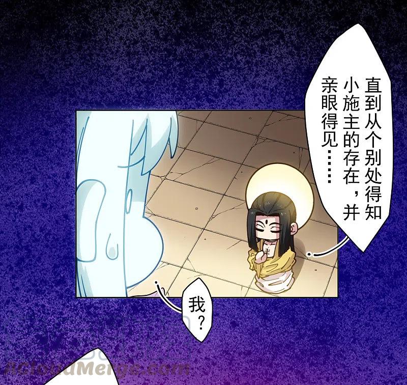 封·禁神录199话 灵魂离体