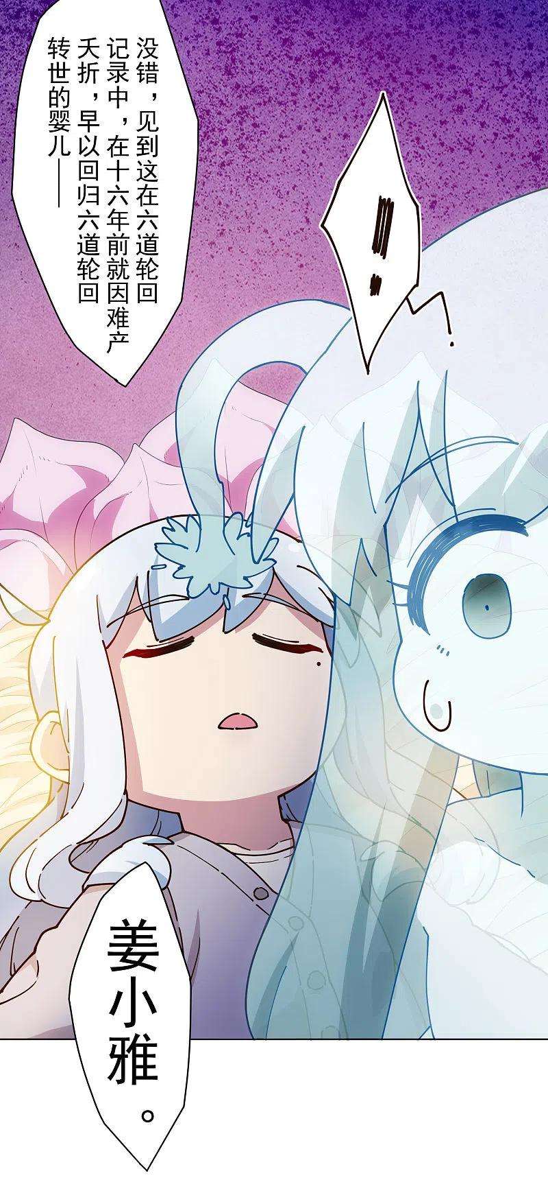 封·禁神录199话 灵魂离体