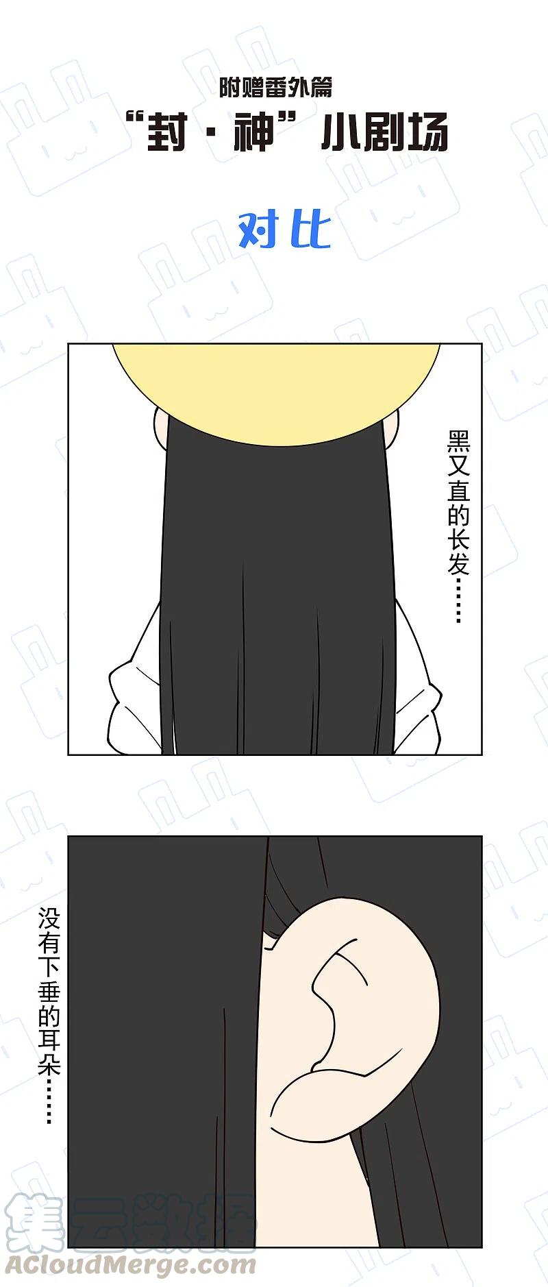 封·禁神录199话 灵魂离体
