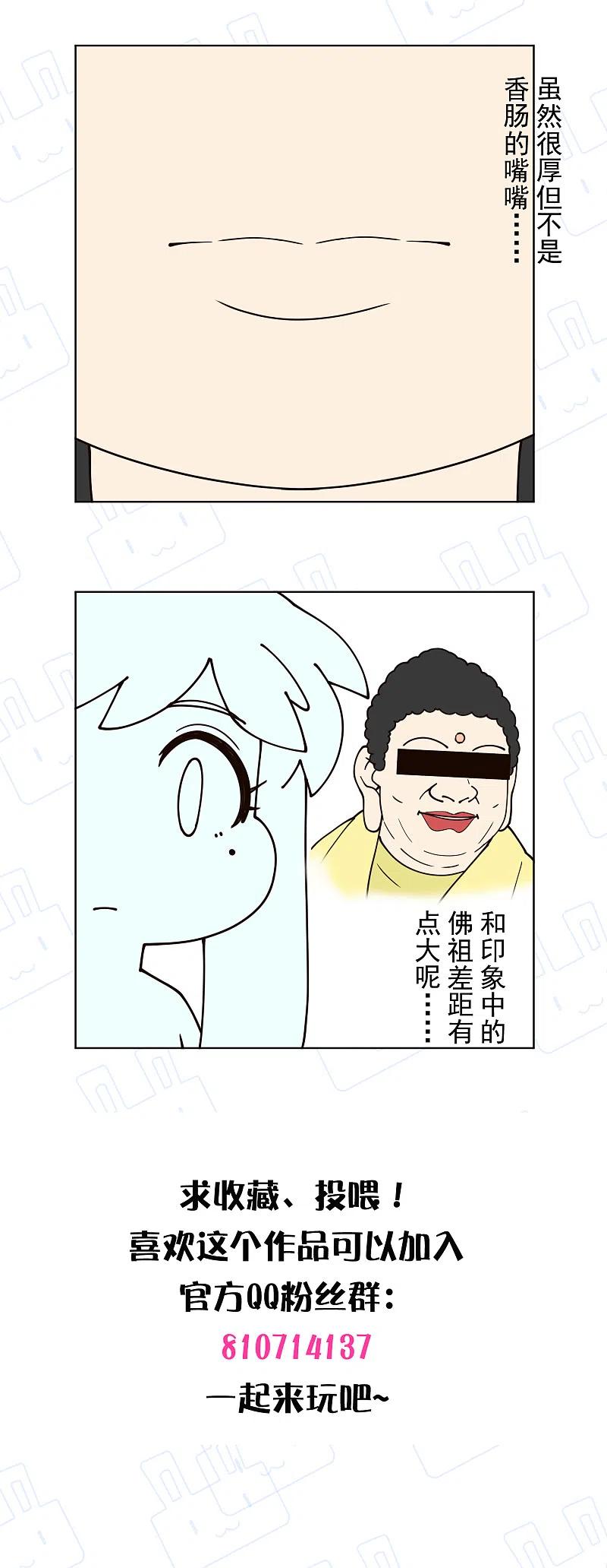 封·禁神录199话 灵魂离体